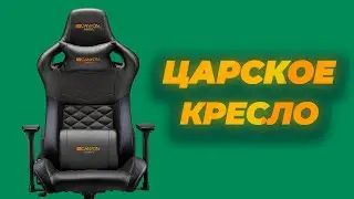 Обзор ИГРОВОГО КРЕСЛА Canyon Nightfall GС-7