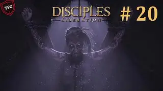 Disciples: Liberation Прохождение#20: Побег из тюрьмы