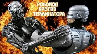 Робокоп против Терминатора.