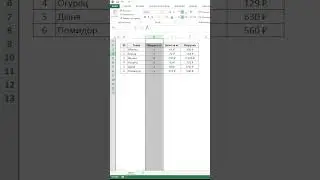 Перемещение строк и столбцов в #excel