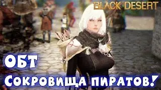 Metalrus - Black Desert Online. РуОБТ. Квест 