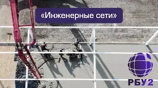 Промышленные бетонные полы уже 12 лет создает 