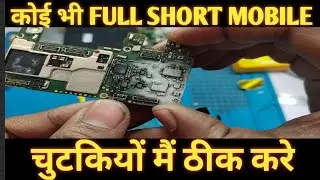 Full short mobile repair solution new trick.........