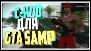 [MODS]C-HUD by MORFYAN v1.0 | GTA SAMP