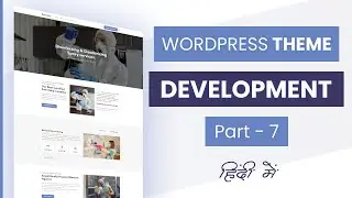 WordPress Theme Development - Part 7 | How to Make Page Templates