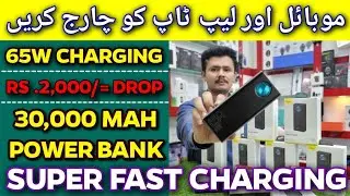 Baseus Power Bank 30000 mAh 65W Digital Display Quick Charge Full Review