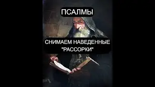 СНИМАЕМ НАВЕДЕННЫЕ РАССОРКИ. ОТЧИТКА