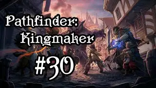 Виллас Гундерсон - DLC Участь Варнхолда - Pathfinder: Kingmaker #30