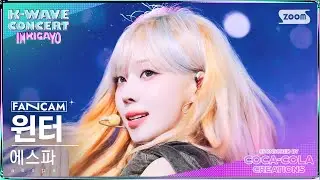 [K-WAVE CONCERT 4K] 에스파 윈터 'Armageddon' (aespa WINTER FanCam)│@SBS Inkigayo 240609