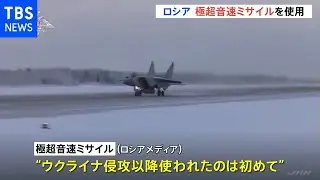 ロシア 極超音速ミサイル使用 ウクライナ西部の軍事施設を破壊