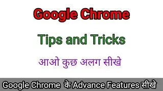 #Google Chrome secrets|#Hidden Google Chrome Features|#growing with sachin