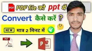 how to convert pdf file to ppt file, pdf to ppt convertor online 2023