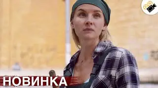 🔥СВЕЖИЙ ФИЛЬМ ТОЛЬКО ПОЯВИЛСЯ! НА РЕАЛЬНЫХ СОБЫТИЯХ! "Послушная Жена" ВСЕ СЕРИИ ПОДРЯД