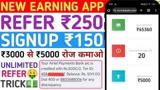 Go Share Ke Jaisa Dusra App ₹250 And Signup ₹150 | Go Share Jaisa App Unlimited Refer Bypass Trick