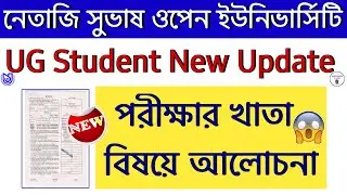 NSOU UG All Student Term-end Exam New Update