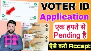 VOTER ID Application 1 हफ्ते से Pending है ऐसे करो Accept | voter card application pending problem