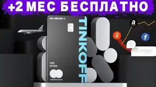 Обзор 3х Премиум Бизнес карт Тинькофф metal плюс 2 месяца подписки в подарок!