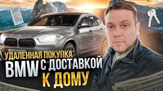 Сколько стоит BMW X2 в России. История покупки и обзор на автомобиль