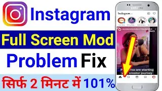 Instagram App Full Screen Mode Problem Solved | Instagram Full Screen Mode Problem |