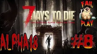 7 Days to Die │ Alpha18 → 4-Я КРОВАВАЯ ЛУНА #8