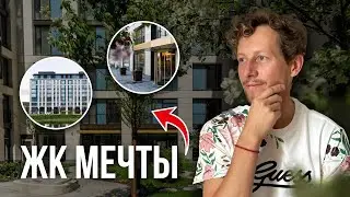 Этот ЖК задаёт тренды в ландшафтном дизайне! Обзор от Петра Лари