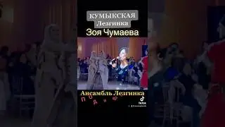 Зоя Чунаева. #music