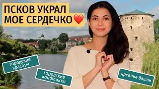 Псков: древние башни, городские красоты и историческая застройка ❘ Урбанистика