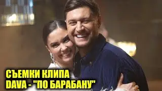 DAVA снял клип на трек 