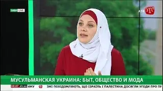 Я горжусь тем, что я мусульманка, что я украинка — Катрин Ким