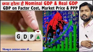 Nominal GDP | Real GDP | GDP on Factor Cost | GDP on Market Price | GDP on PPP | Base Year of GDP