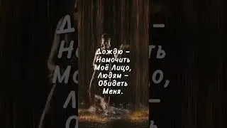 Иногда я позволяю...