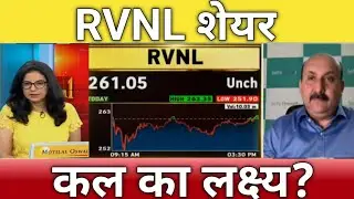 🔴RVNL share next Target | RVNL share letest news | RVNL share anelysis | rvnl share news