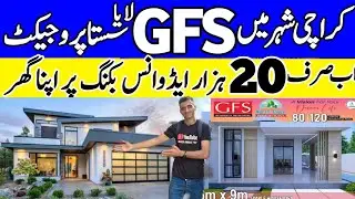 GFS Builders and Doevelopers latest update| gfs premium block upload | GFS builder in karachi