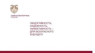 Основные изменения в подходах к определению сметной стоимости строительства