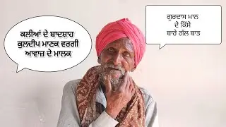 Mashoor Punjabi Singer Kuldeep Manak Vargi Awaj De Malak | Gali Gali Gaana Gaa ke karde aa Gujara