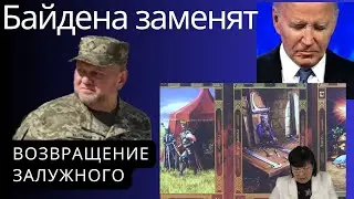 Азовское море продали? ЧТО БУДЕТ С УКРАИНОЙ ПОСЛЕ ВЫБОРОВ В США. ГАДАНИЕ ТВ