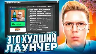 СКАЧАЛ САМЫЙ ХУДШИЙ ЛАУНЧЕР МАЙНКРАФТ! разоблачение ВИРУСНЫХ ПРОГРАММ