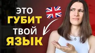 Что Тебе Мешает Выучить Английский - Давай Обсудим