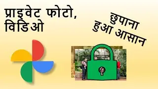 How to hide photos in google photos | New feature | Google Photos Locked Folder Tutorial