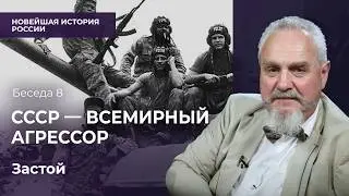 Как СССР спонсировал терроризм, мятежи и войны по всему миру. Конфликт с Китаем