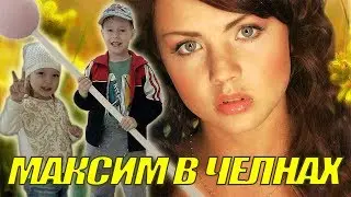 #Концерт певицы #Максим в Набережных #Челнах! 9 июля 2017 год! Открытие тц. Санрайз сити!