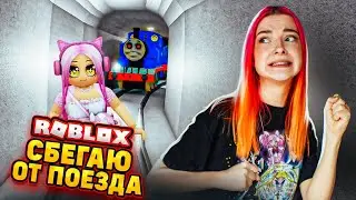 ПАРОВОЗИК Томас МЕНЯ ДОГОНИТ? 😲 ► Roblox TILKA PLAY ► РОБЛОКС