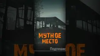 S.T.A.L.K.E.R - Мутное место. Рассказчик Сидорович