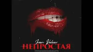 IVAN VALEEV - Непростая(NEW!!!) 2019