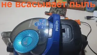 пылесос не всасывает пыль - простой ремонт.