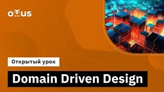 Domain Driven Design // Демо-занятие курса «Highload Architect»