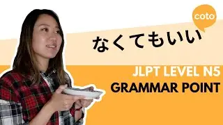 JLPT N5 Grammar: なくてもいい (nakute mo ii): How to say 