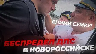 НЕЗАКОНОЕ ЗАДЕРЖАНИЕ СОТРУДНИКАМИ ДПС НОВОРОССИЙСКА