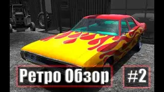 182 Build | Ретро Обзор #2 | My Summer Car