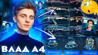 ОБЗОР НА АККАУНТ ВЛАДА А4 FREE FIRE | А4